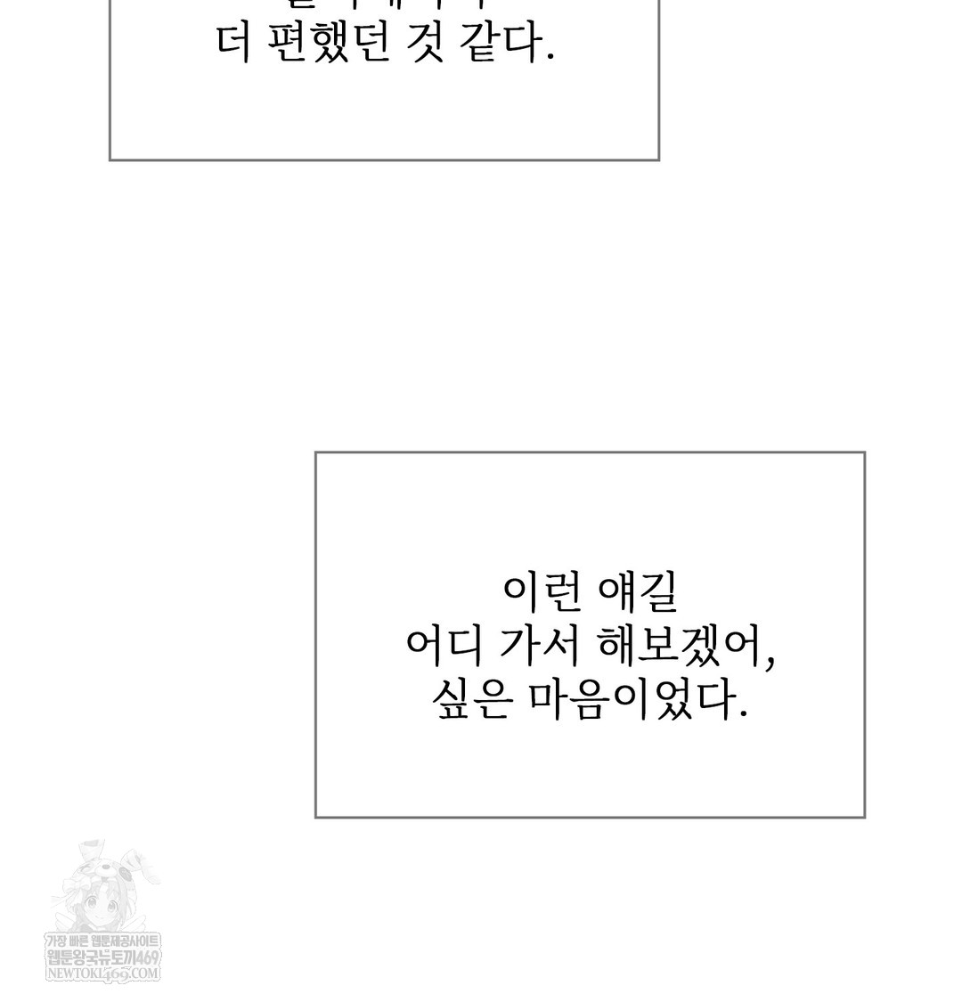 slave-diary-raw-chap-49-35
