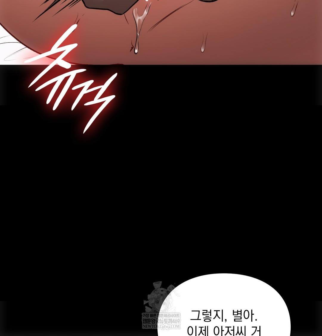 slave-diary-raw-chap-49-3