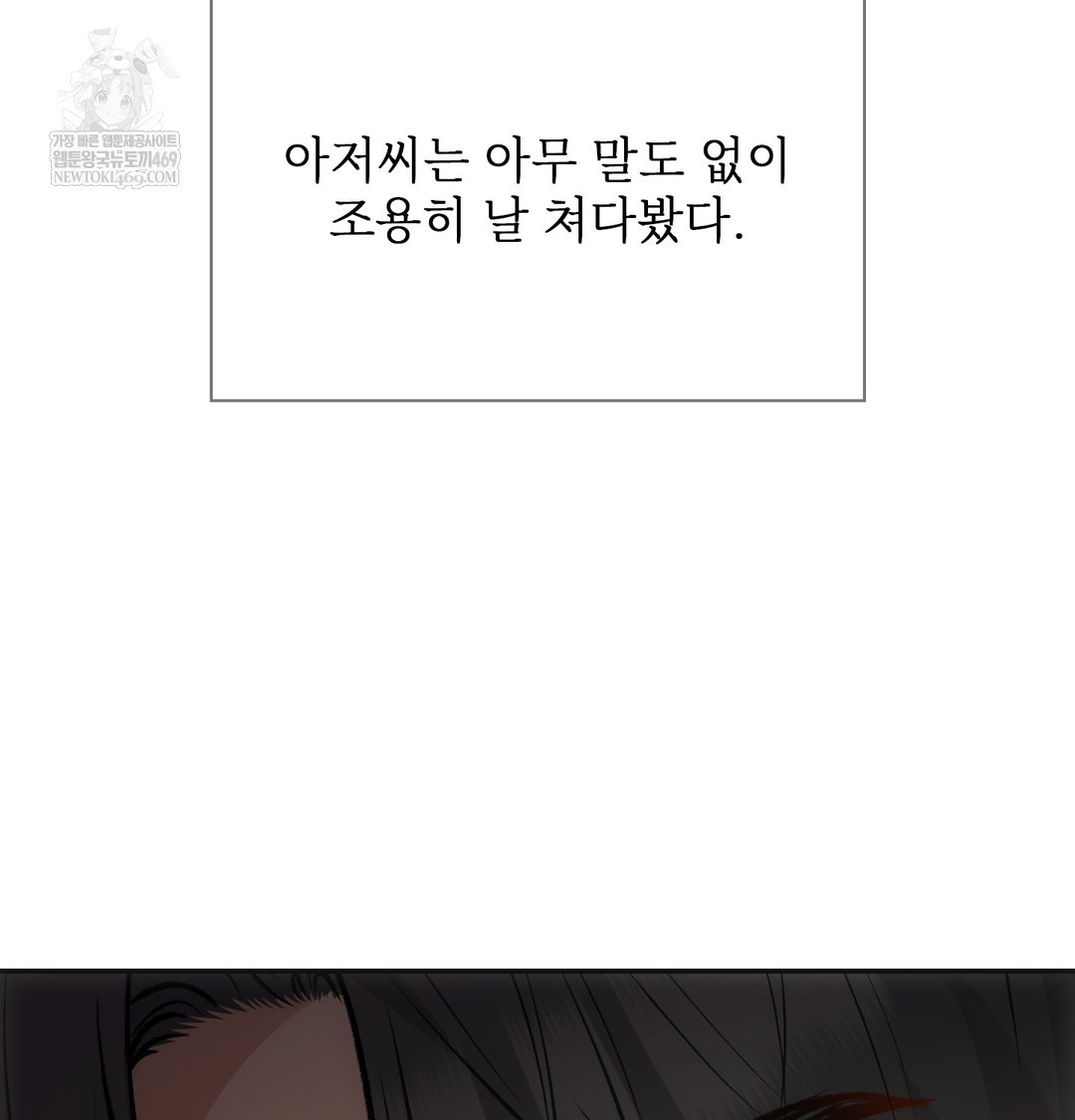 slave-diary-raw-chap-49-39