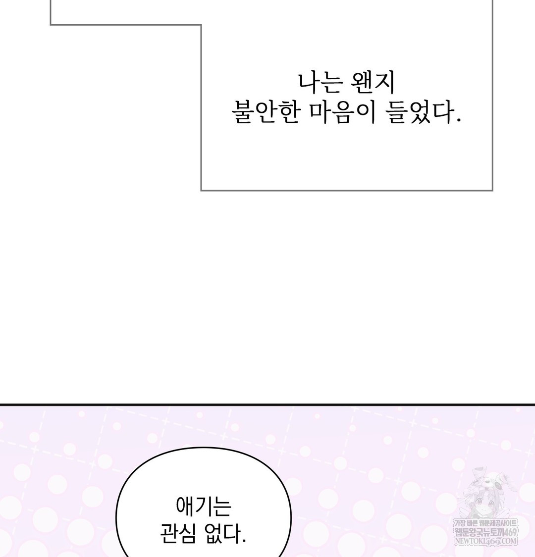 slave-diary-raw-chap-49-41