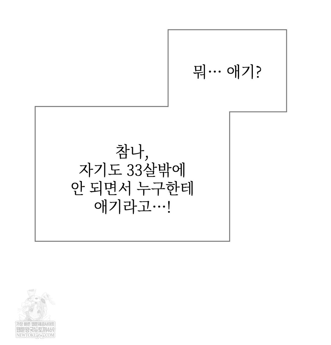 slave-diary-raw-chap-49-43