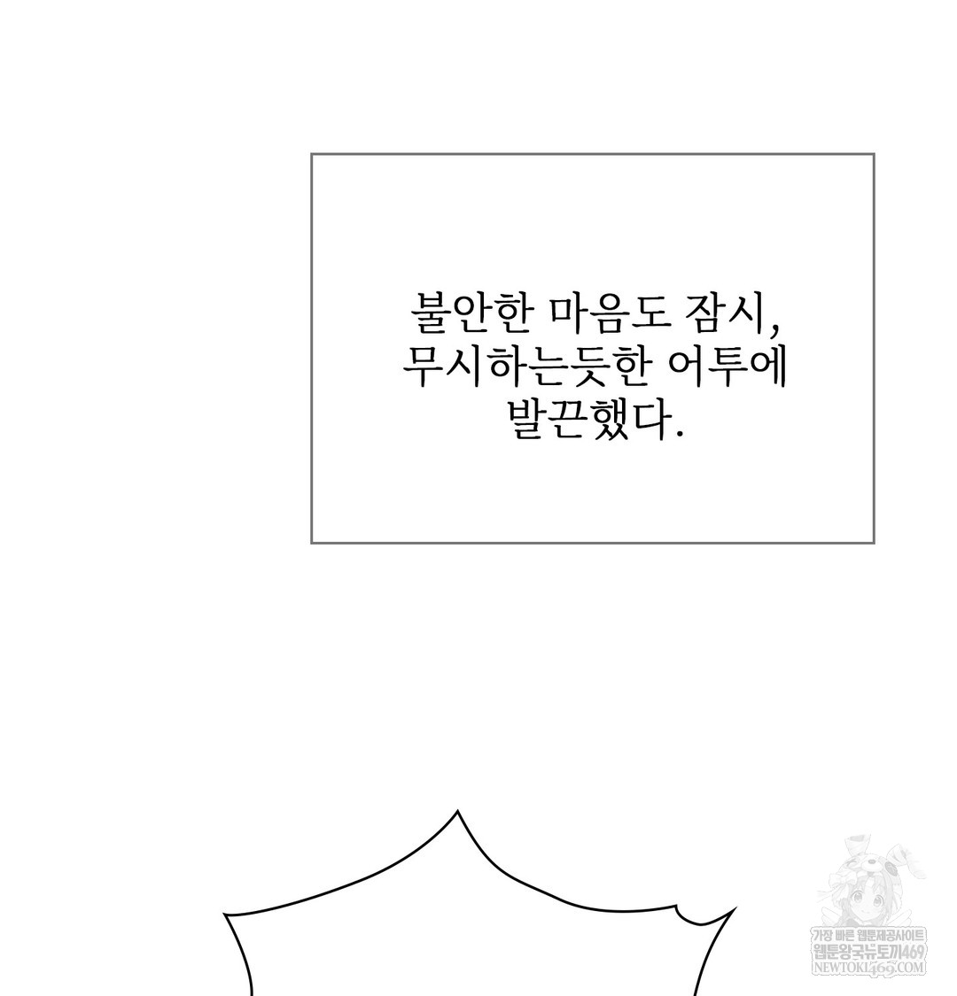 slave-diary-raw-chap-49-44