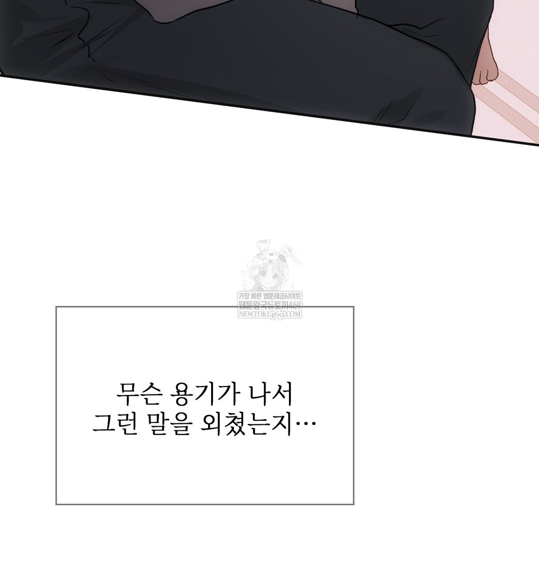 slave-diary-raw-chap-49-47