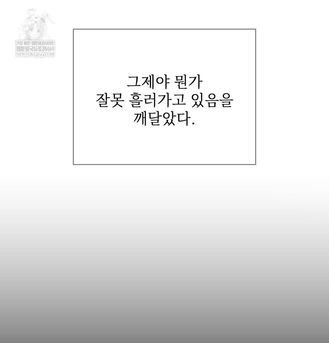 slave-diary-raw-chap-49-51