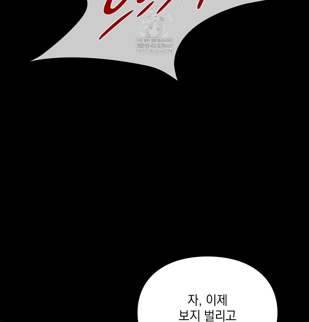 slave-diary-raw-chap-49-61