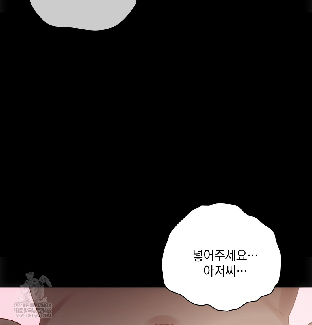 slave-diary-raw-chap-49-63