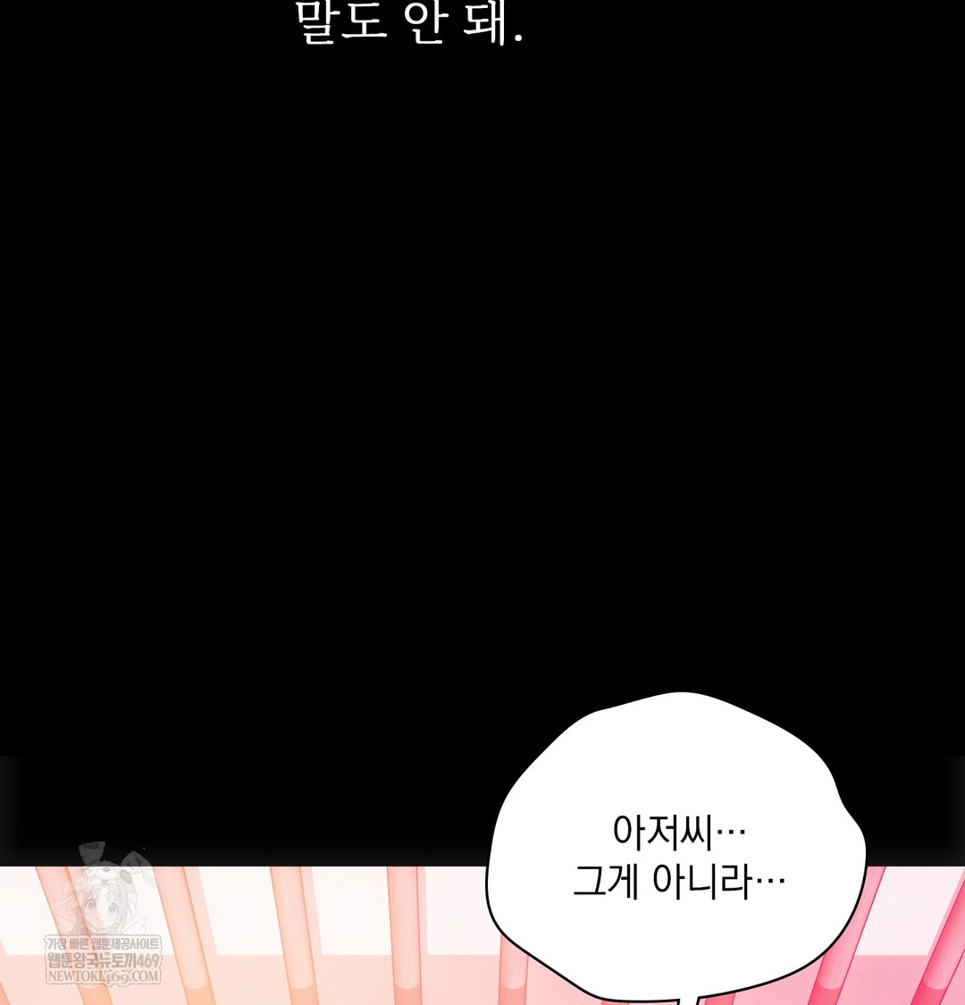 slave-diary-raw-chap-50-12