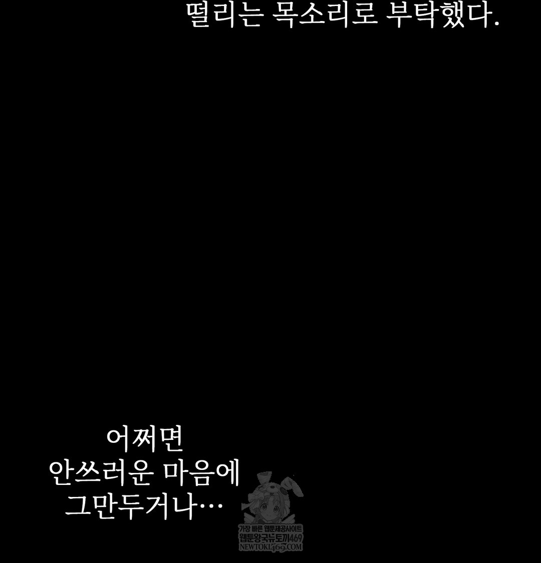 slave-diary-raw-chap-50-15