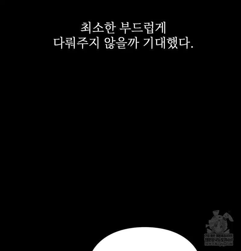 slave-diary-raw-chap-50-16