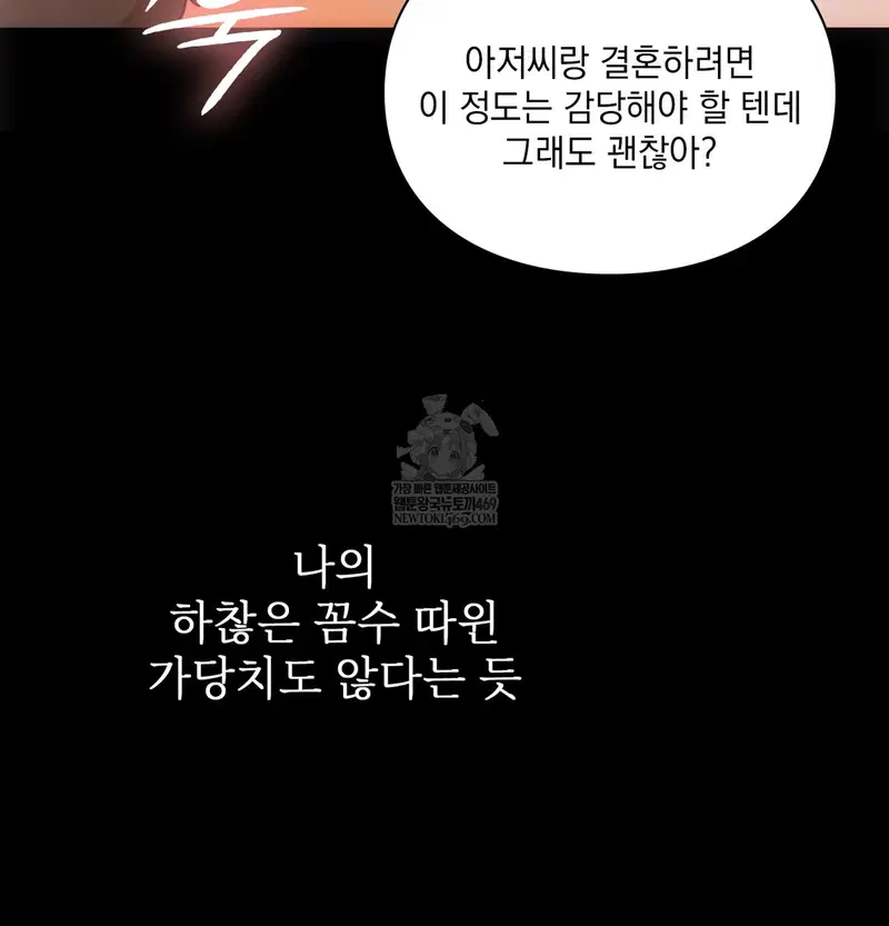 slave-diary-raw-chap-50-22