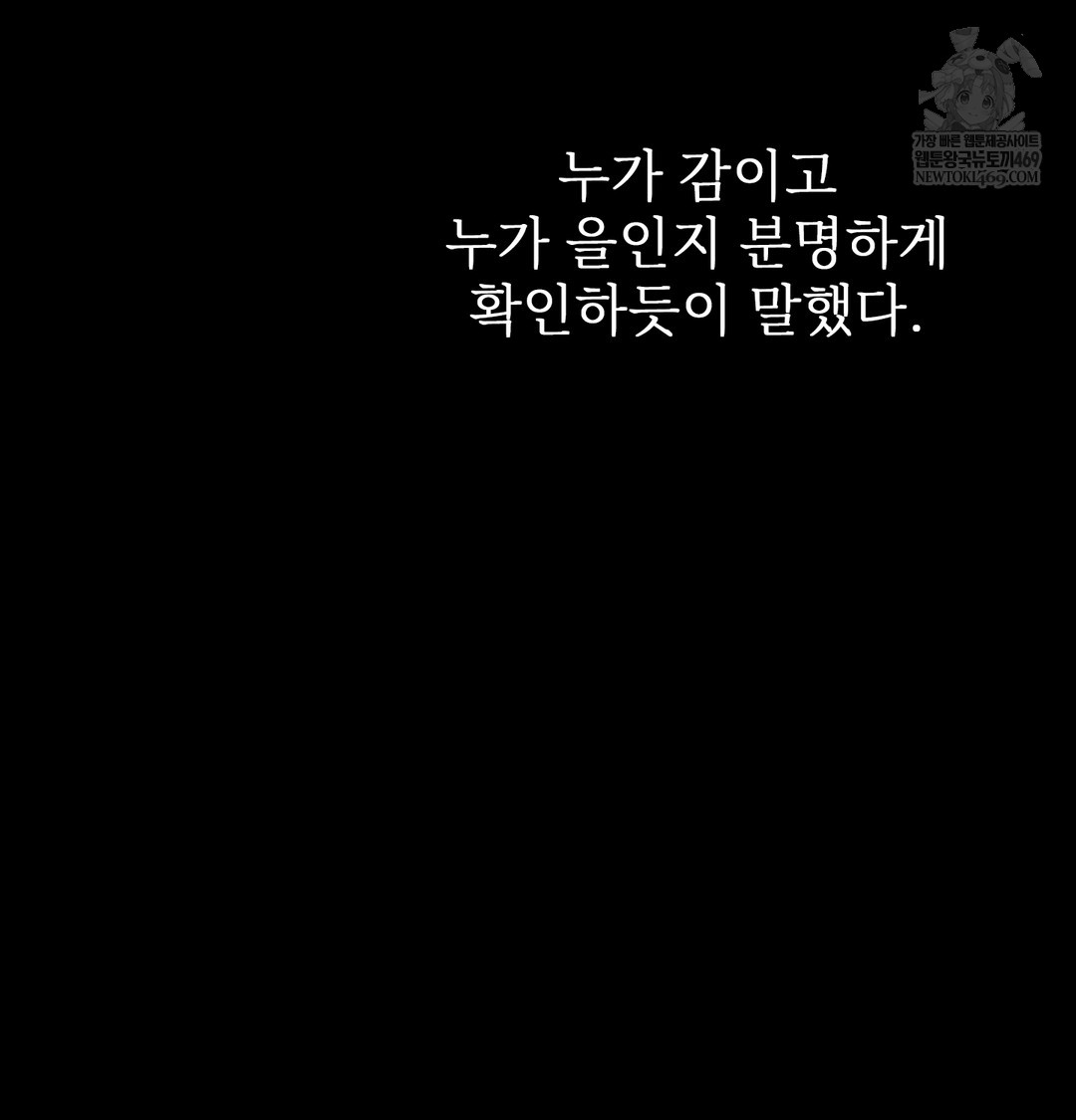 slave-diary-raw-chap-50-23