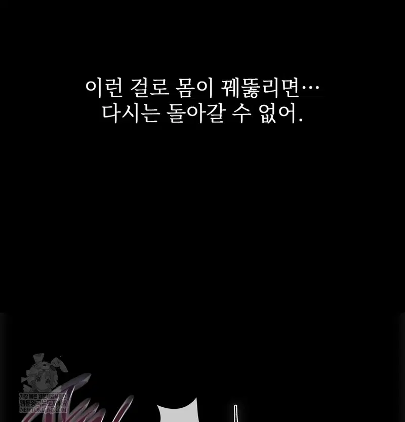 slave-diary-raw-chap-50-36