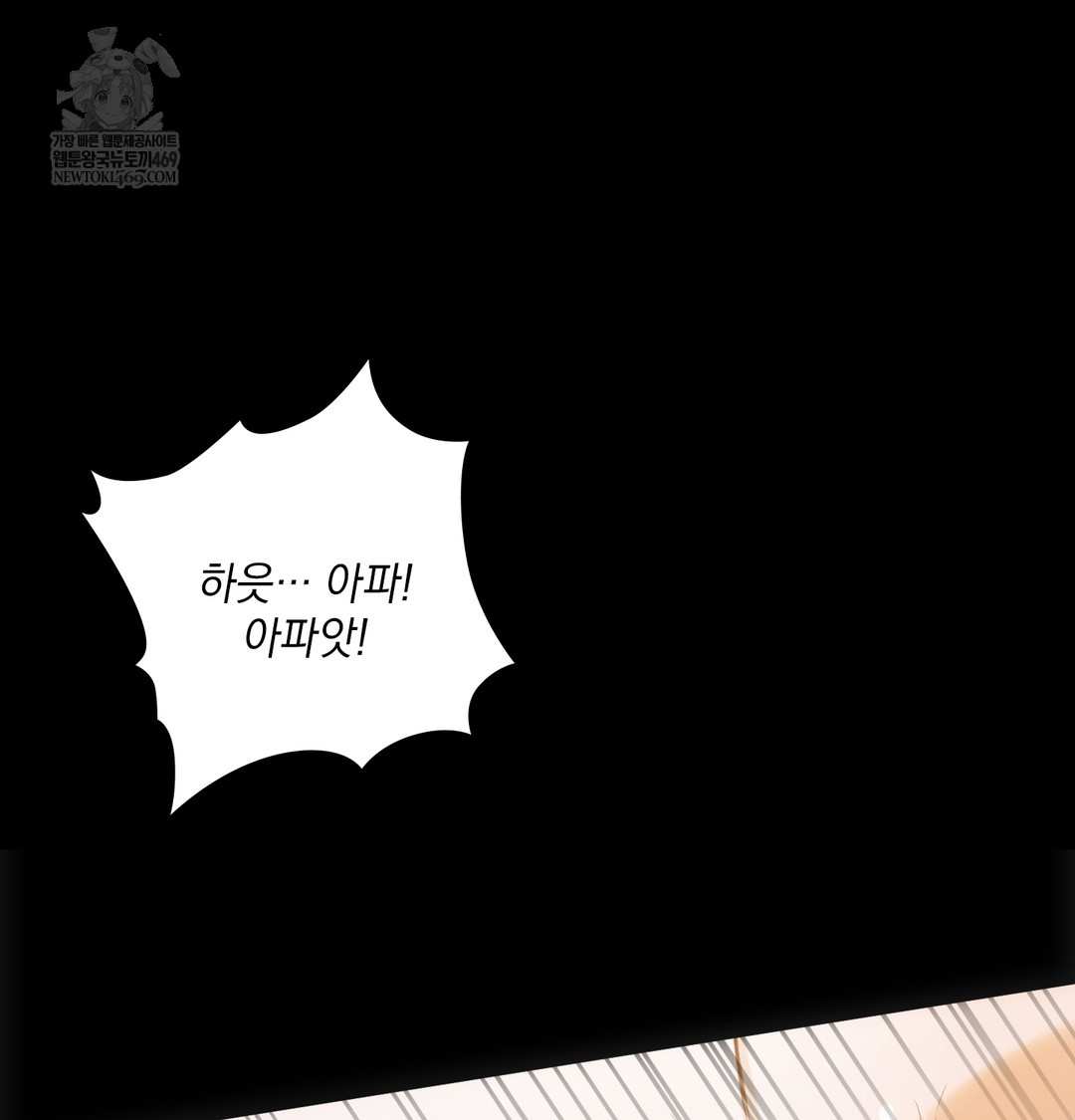 slave-diary-raw-chap-50-3