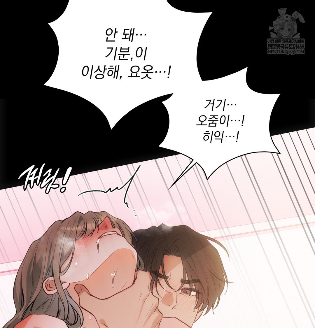 slave-diary-raw-chap-50-39