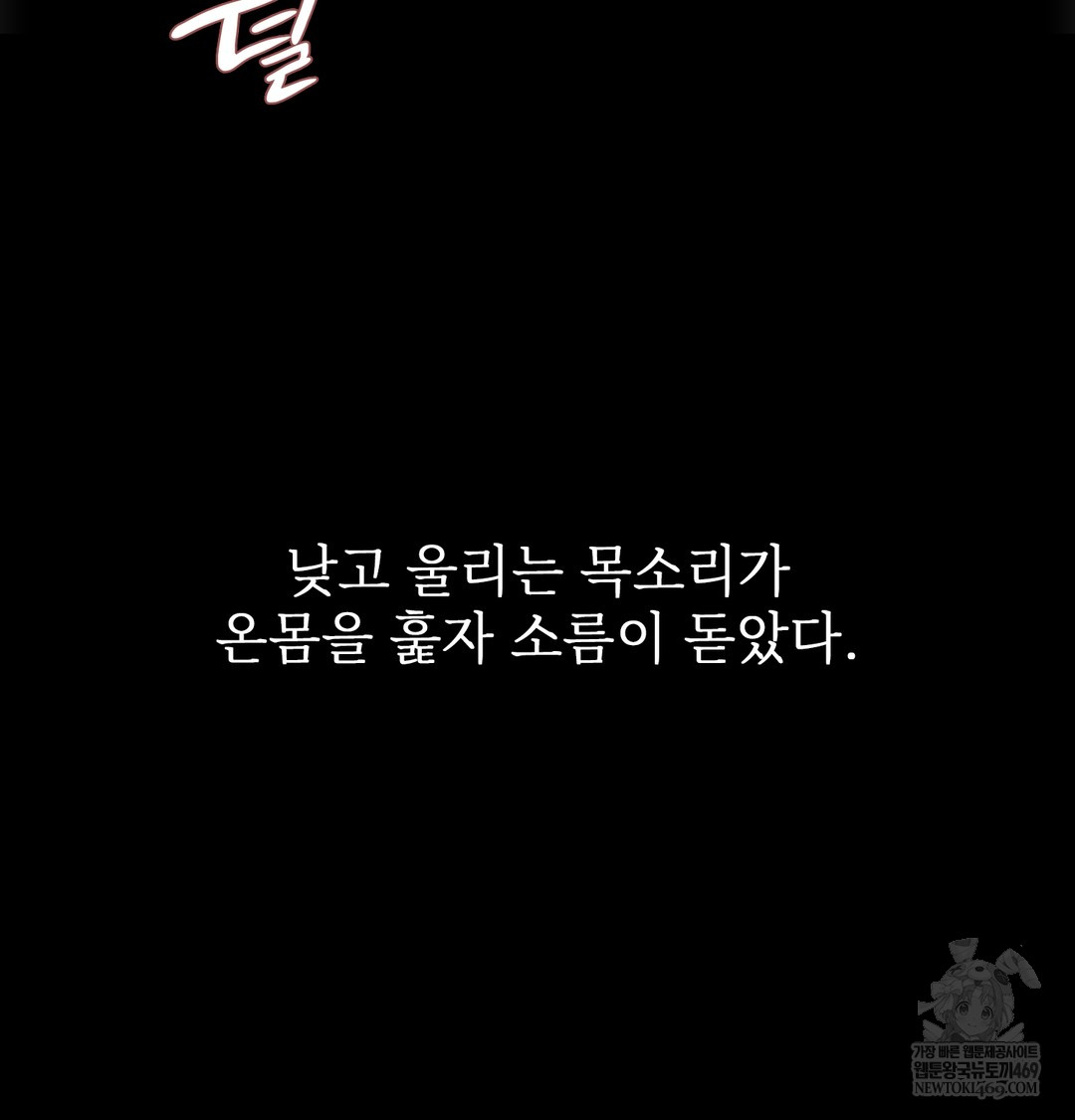 slave-diary-raw-chap-50-44