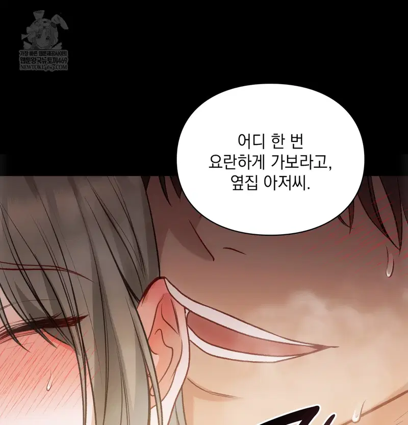 slave-diary-raw-chap-50-45