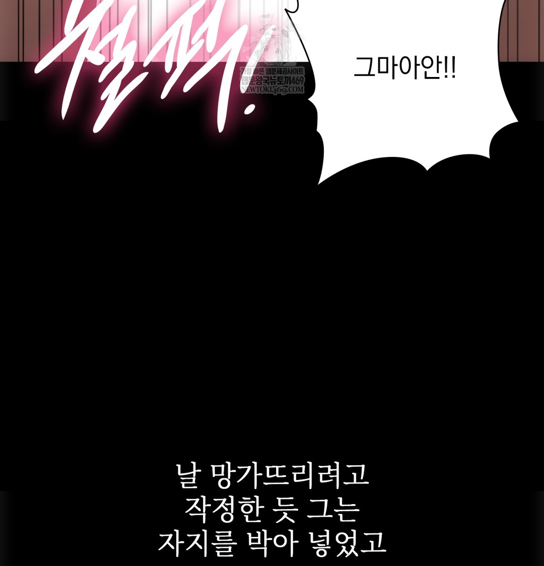 slave-diary-raw-chap-50-48