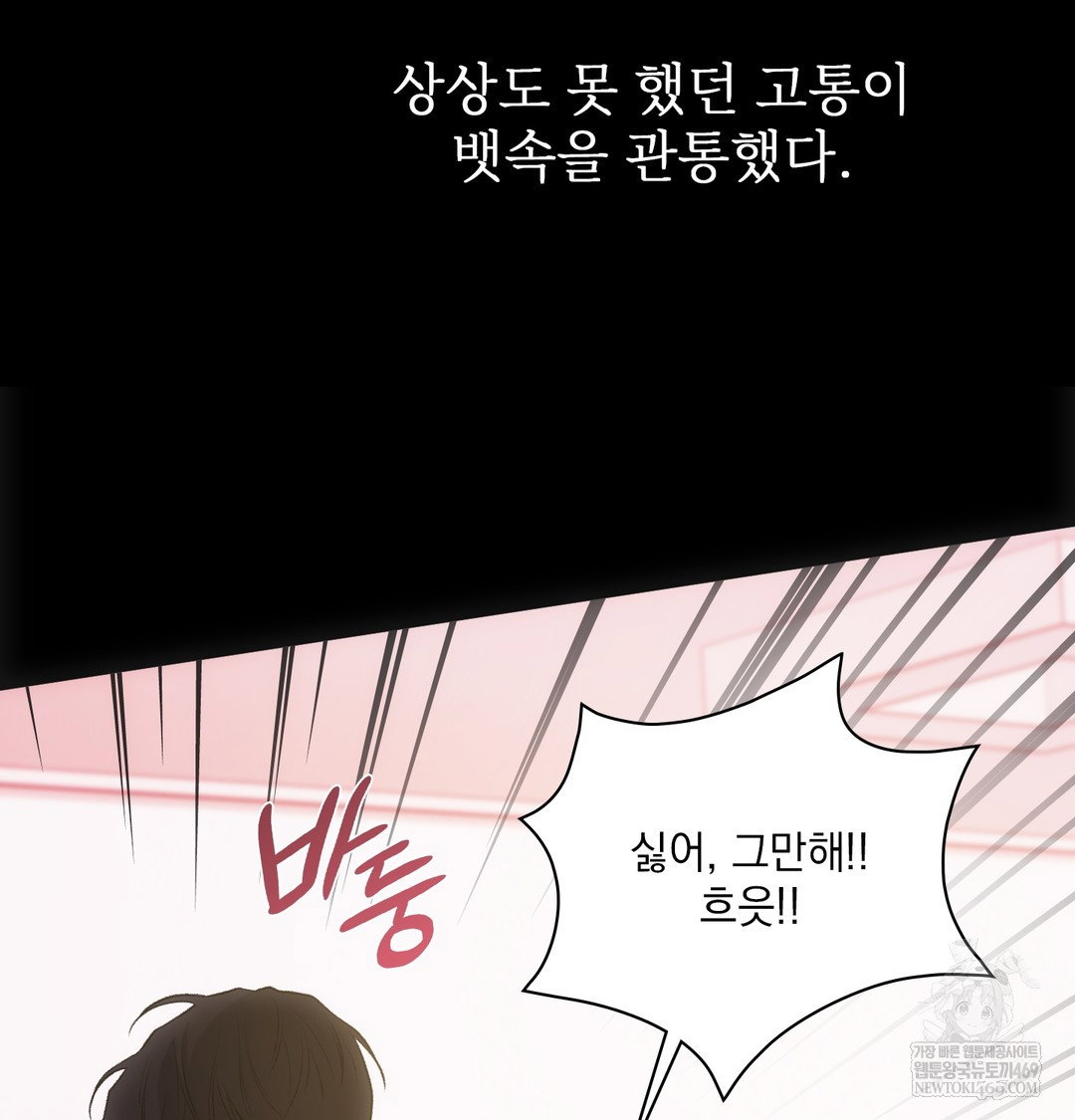 slave-diary-raw-chap-50-6