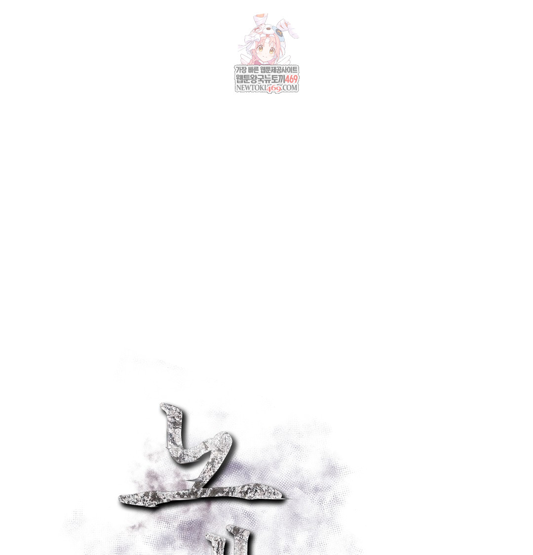 slave-diary-raw-chap-51-0