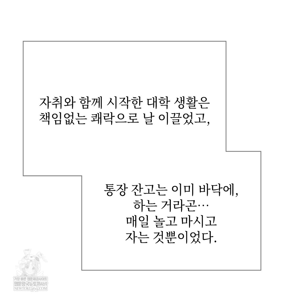 slave-diary-raw-chap-51-9