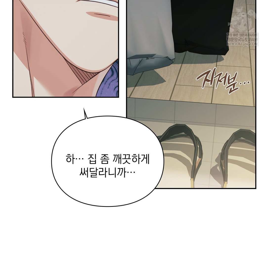 slave-diary-raw-chap-51-11