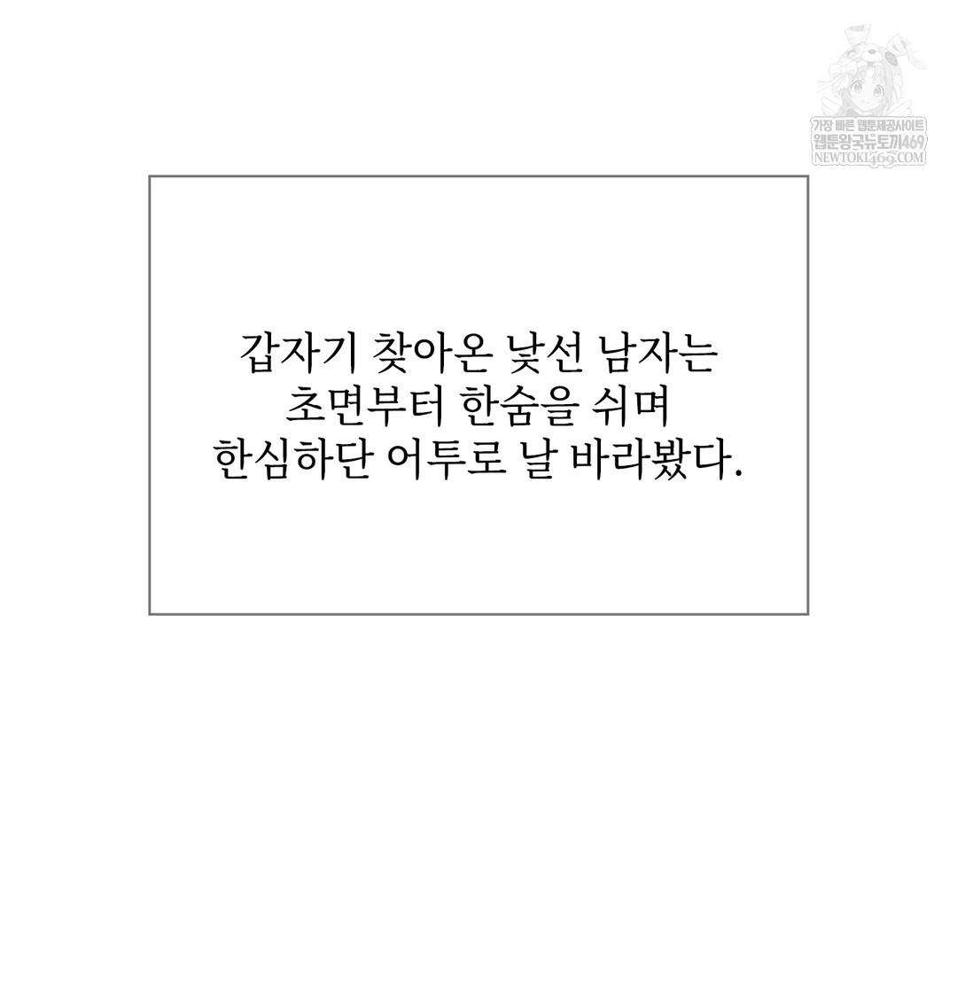 slave-diary-raw-chap-51-12