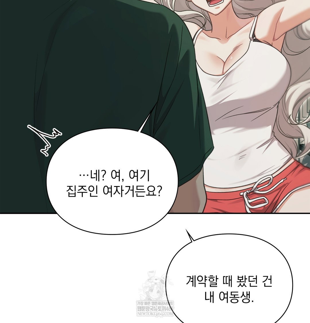 slave-diary-raw-chap-51-14