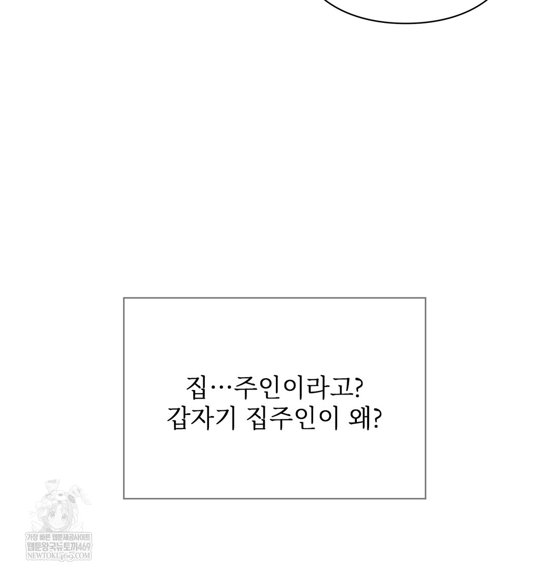 slave-diary-raw-chap-51-15