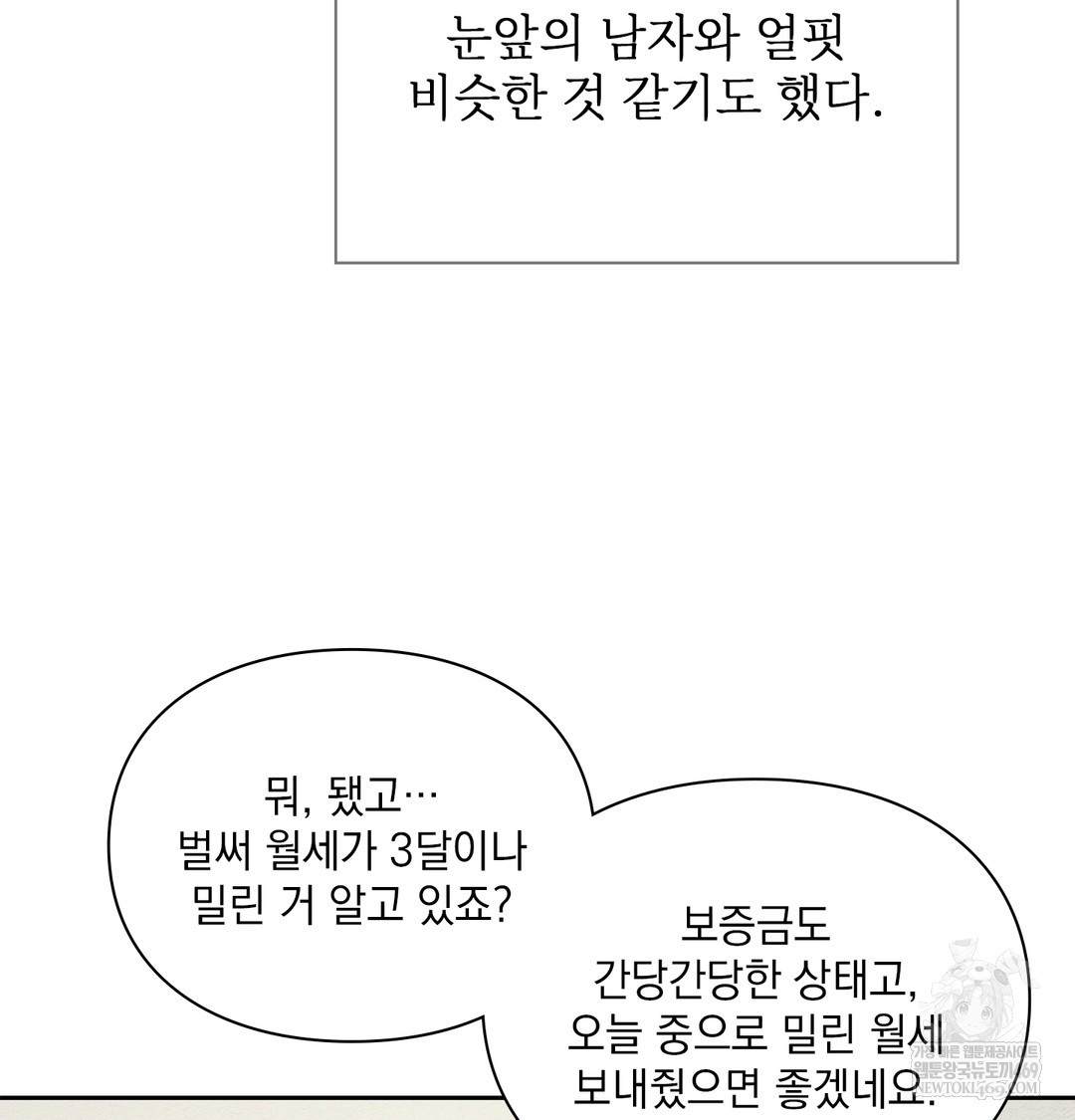 slave-diary-raw-chap-51-21