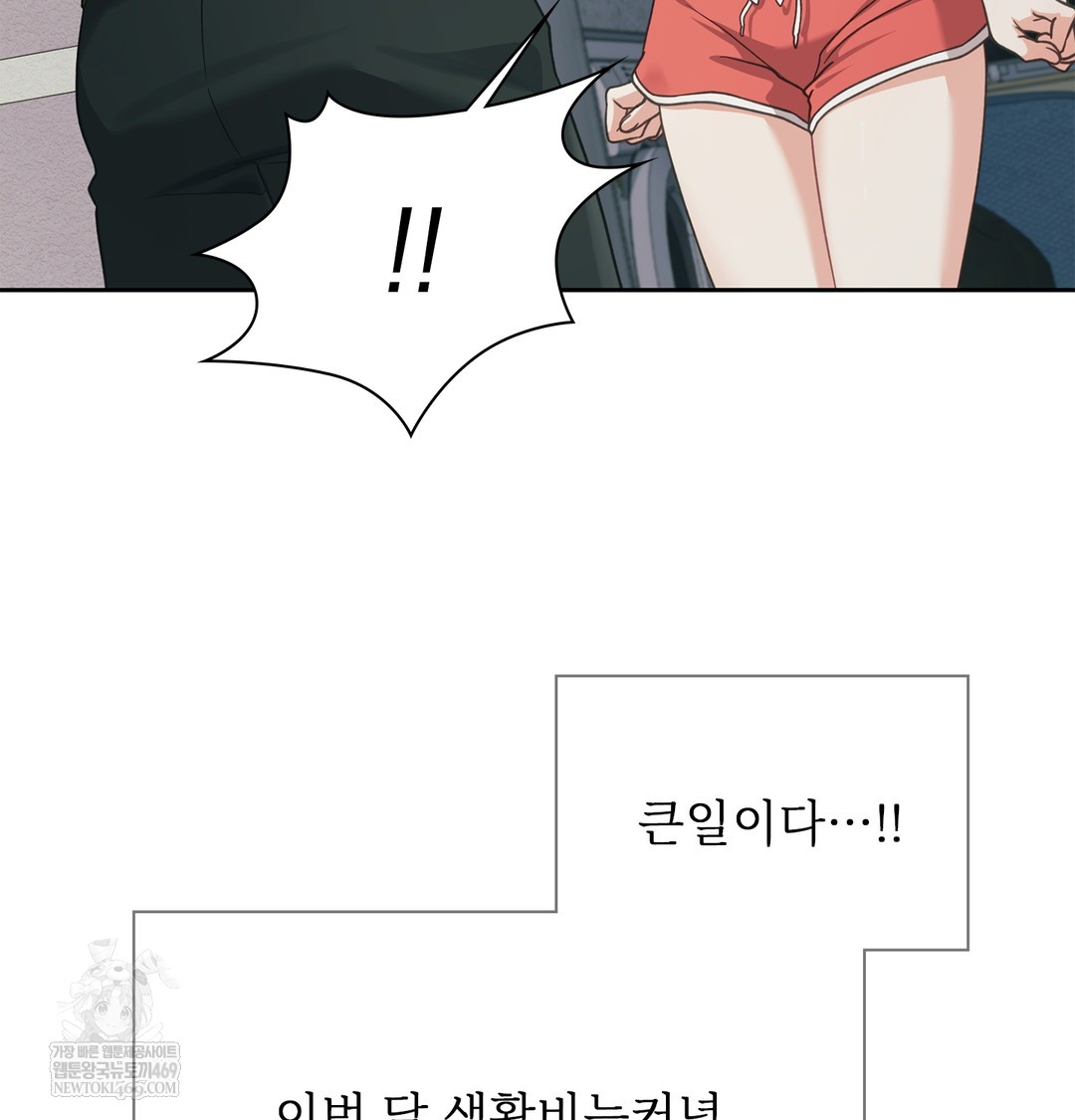 slave-diary-raw-chap-51-23