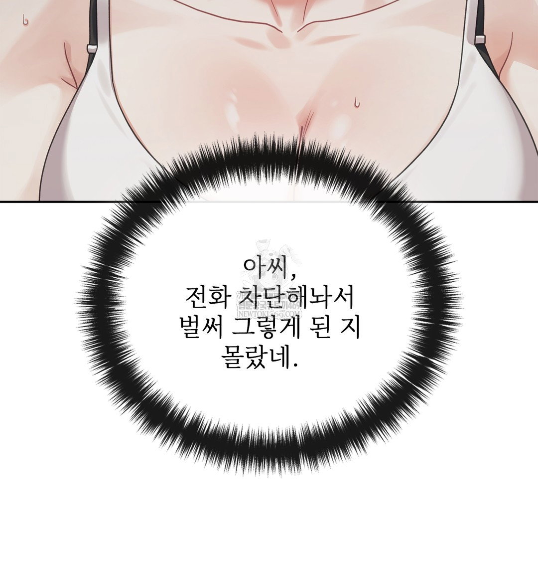 slave-diary-raw-chap-51-26