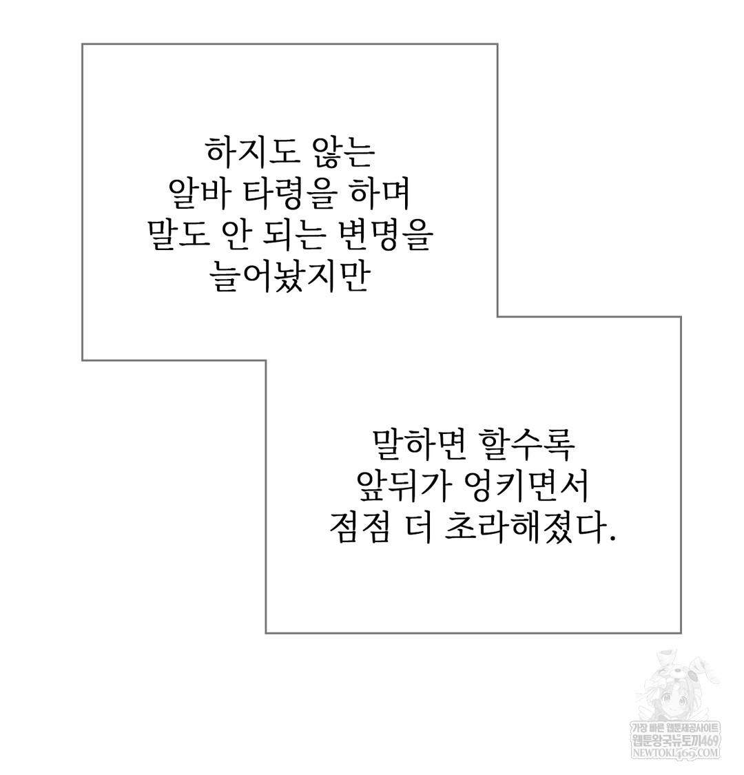 slave-diary-raw-chap-51-27