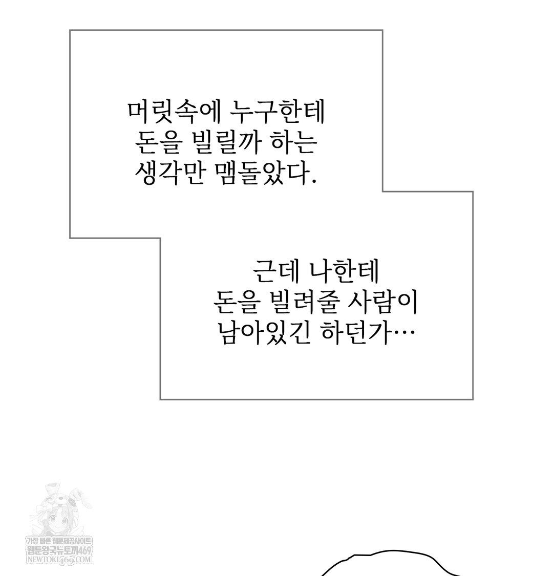 slave-diary-raw-chap-51-30