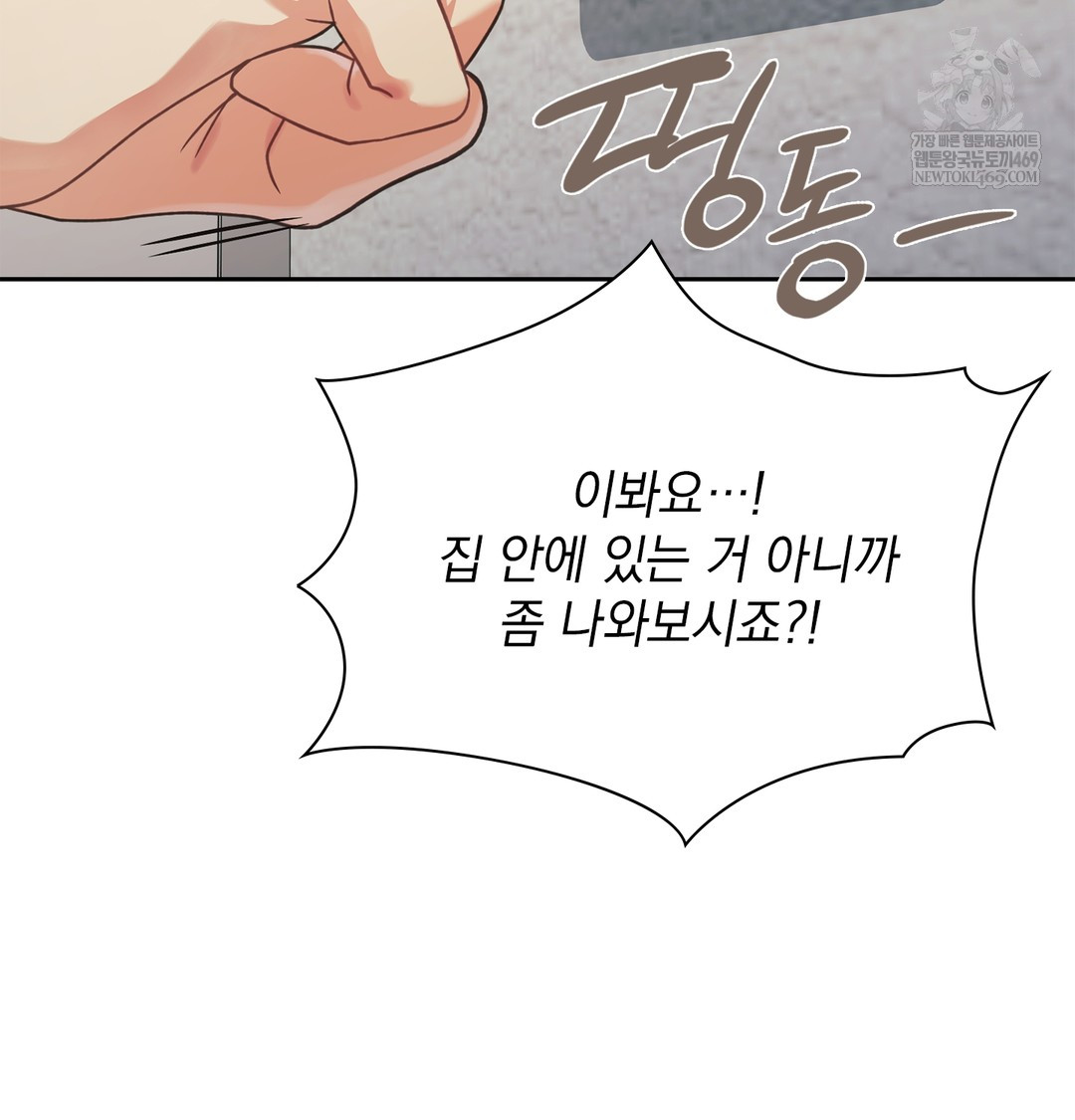 slave-diary-raw-chap-51-3