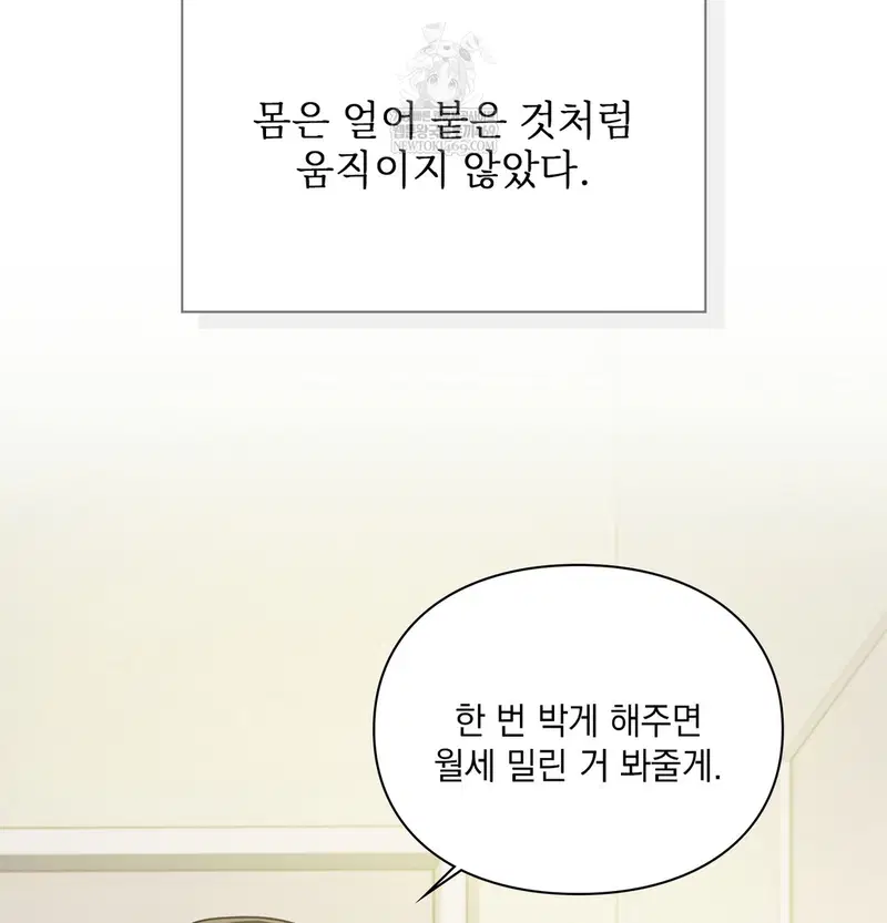 slave-diary-raw-chap-51-41