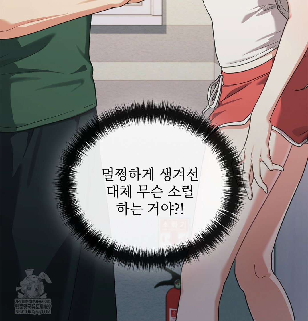slave-diary-raw-chap-51-43