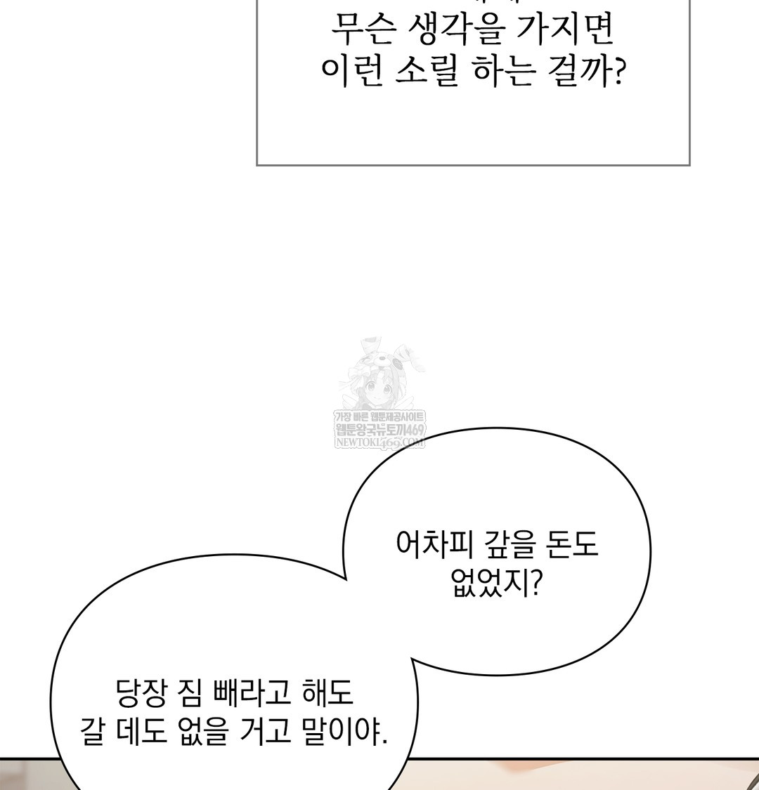 slave-diary-raw-chap-51-45