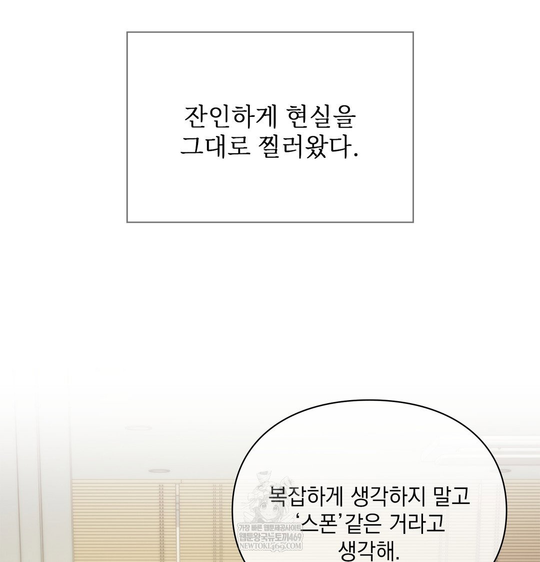 slave-diary-raw-chap-51-47