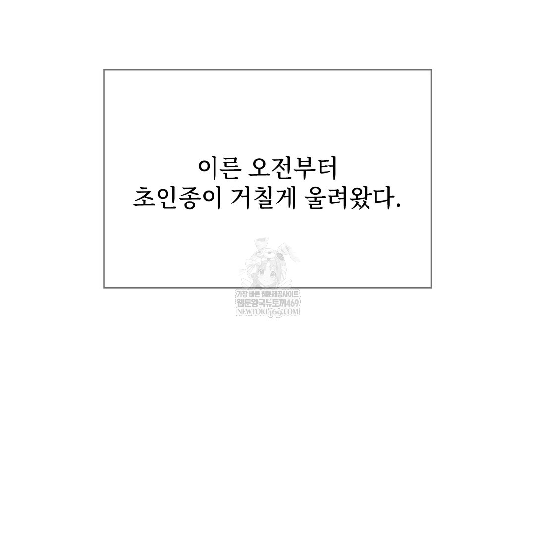 slave-diary-raw-chap-51-4