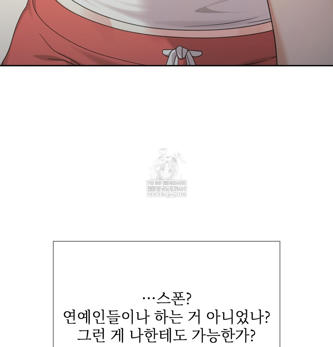 slave-diary-raw-chap-51-50