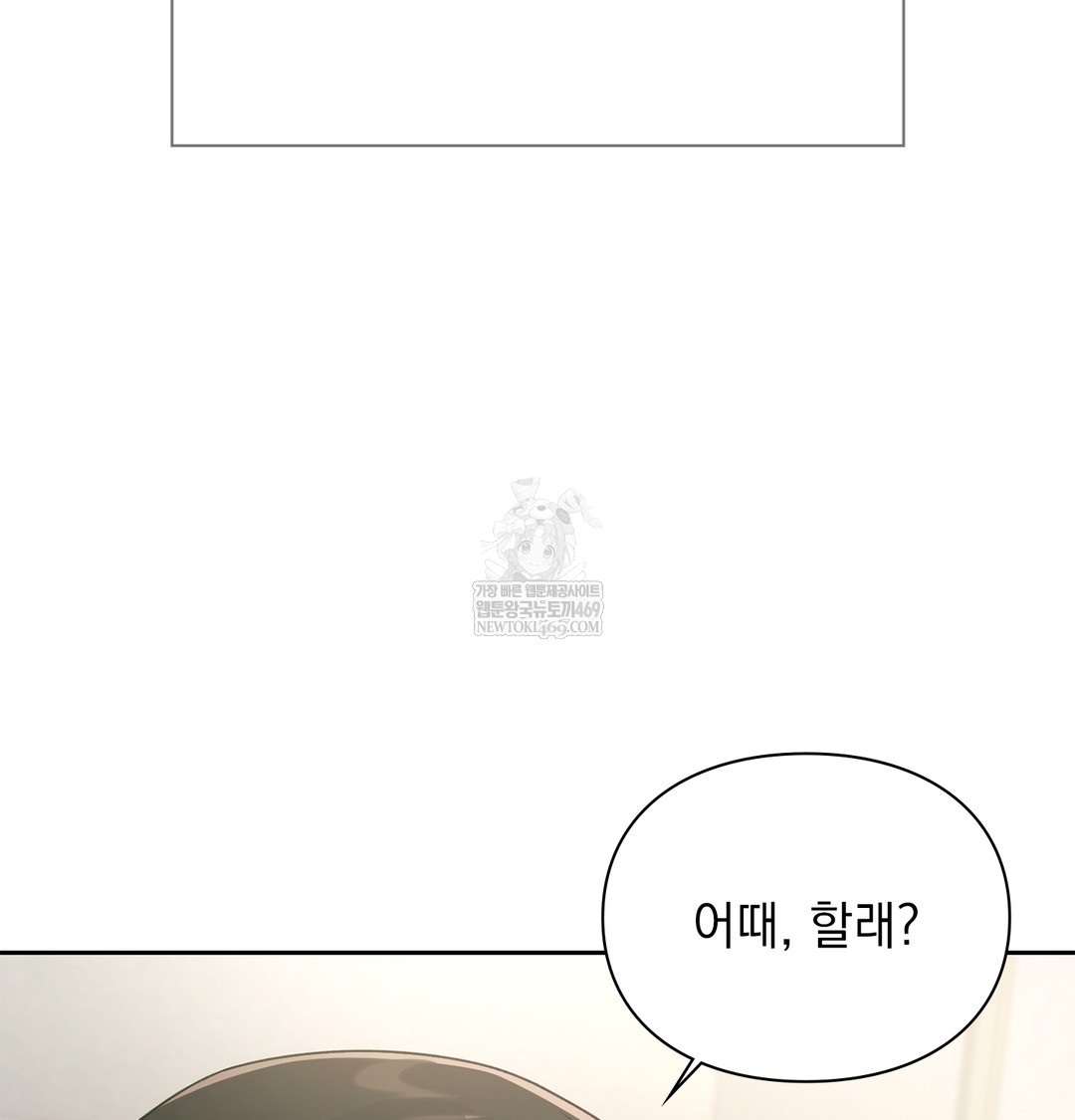 slave-diary-raw-chap-51-51