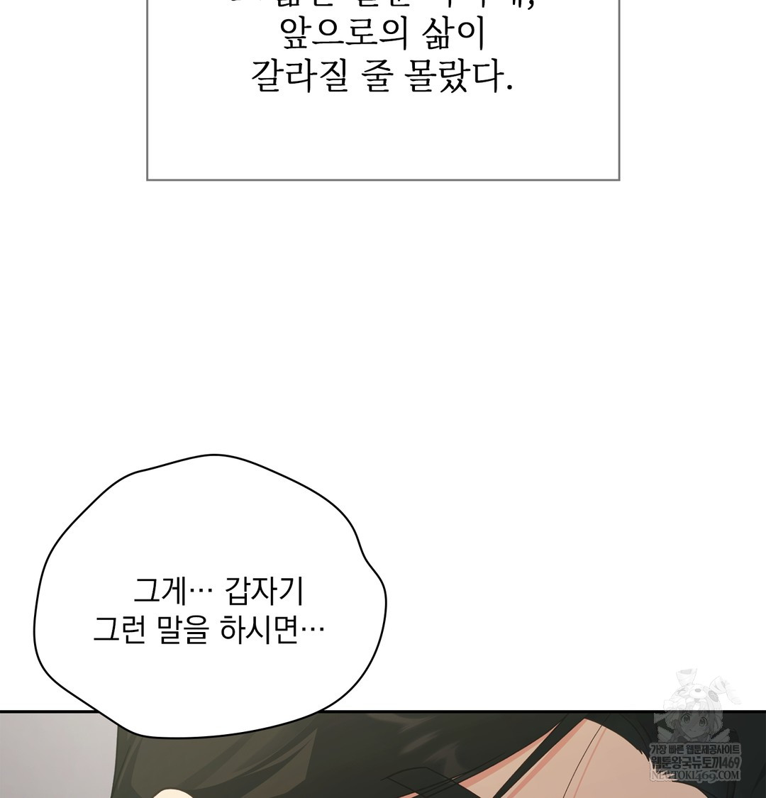 slave-diary-raw-chap-51-54