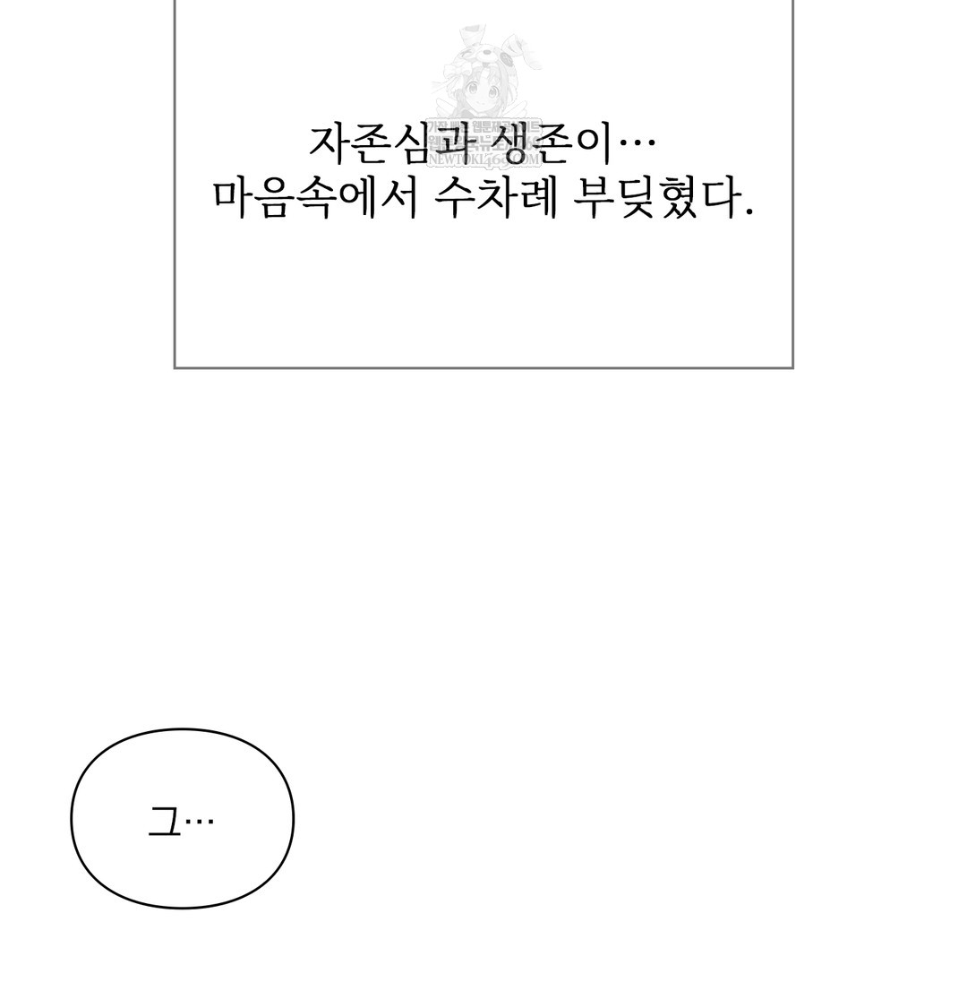 slave-diary-raw-chap-51-57