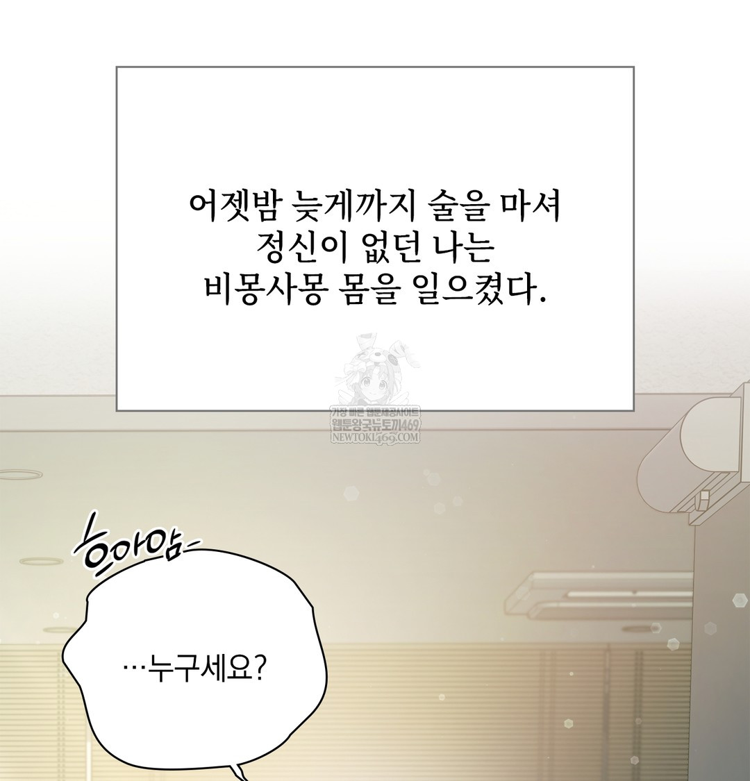 slave-diary-raw-chap-51-5