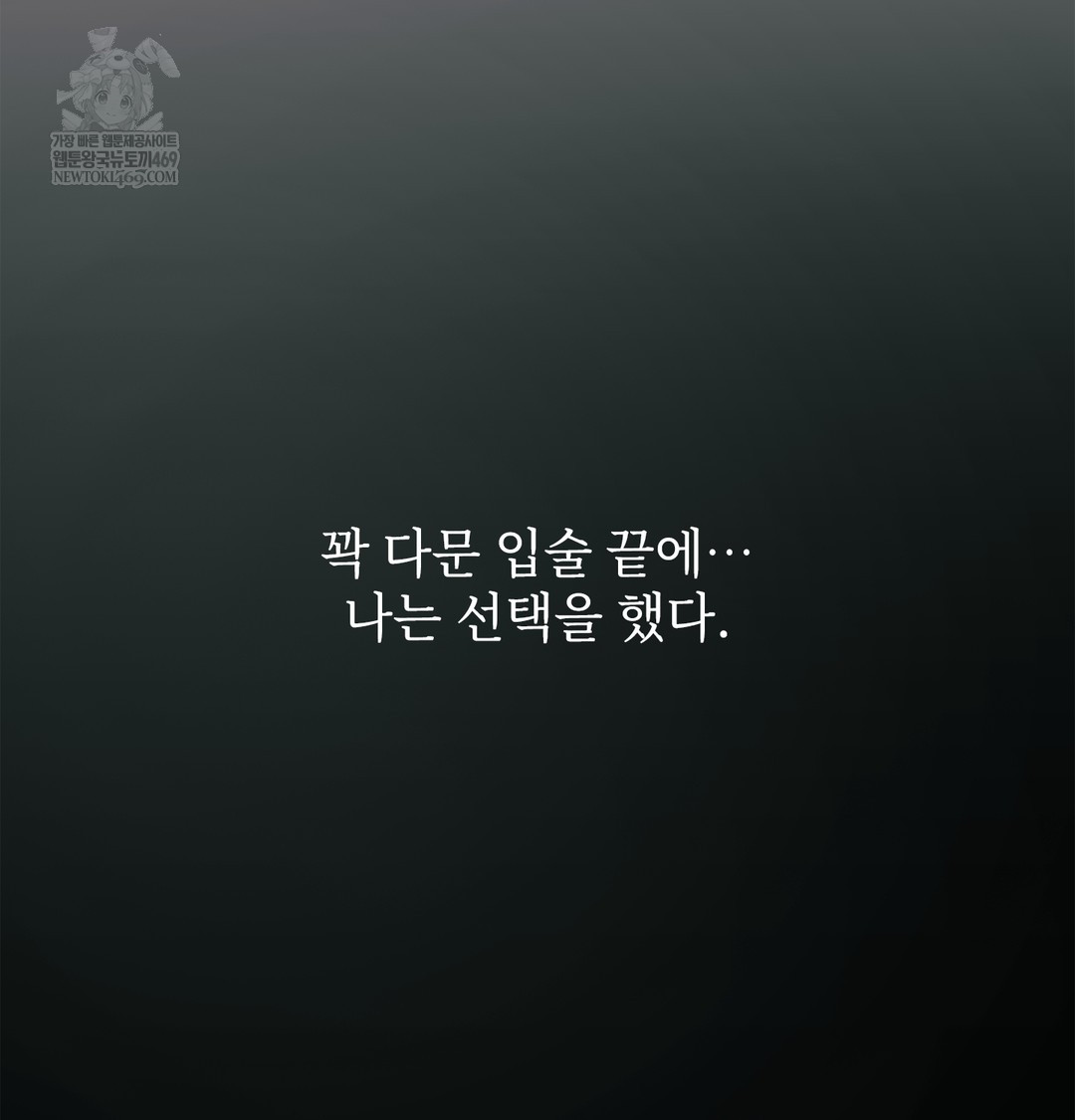 slave-diary-raw-chap-51-59
