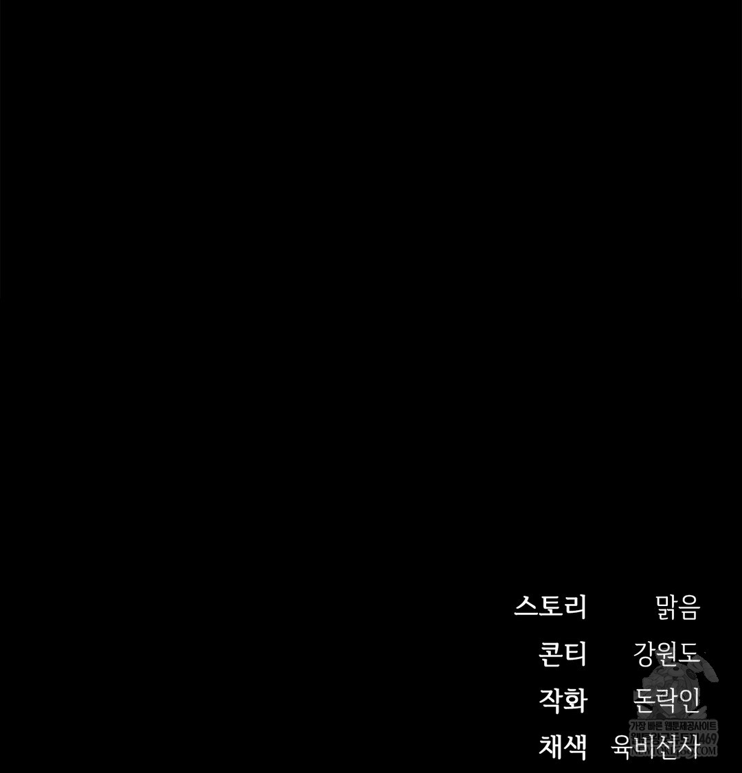 slave-diary-raw-chap-51-61