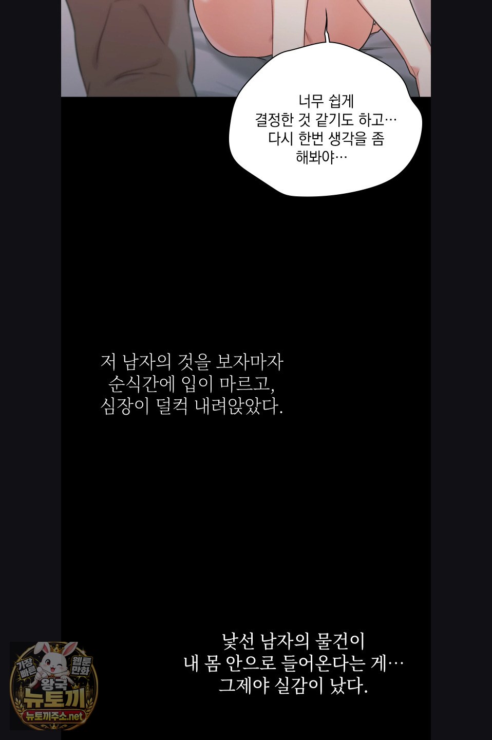 slave-diary-raw-chap-52-9