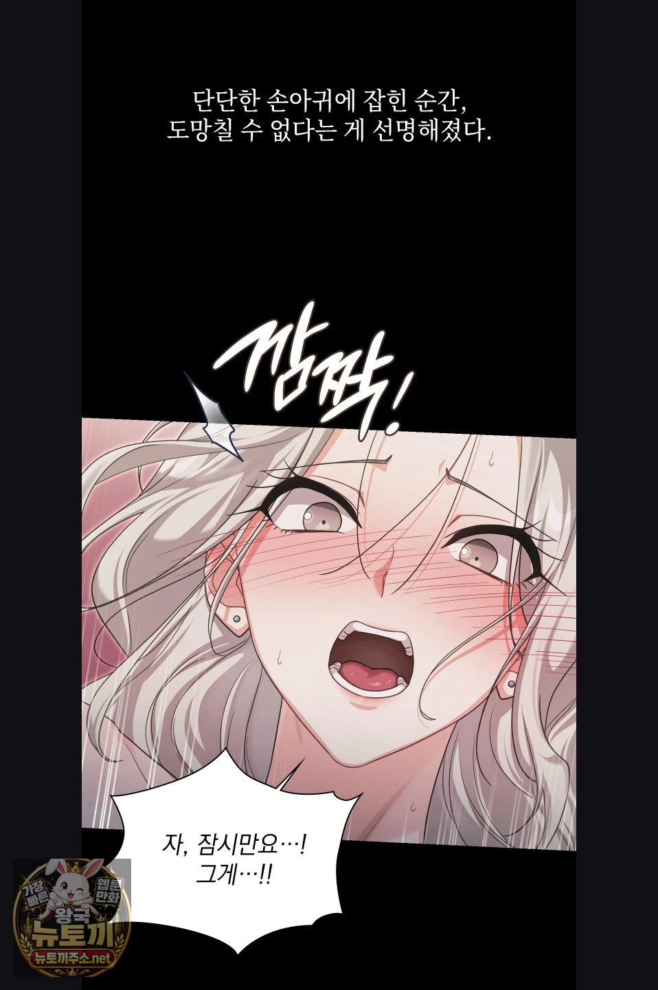 slave-diary-raw-chap-52-12