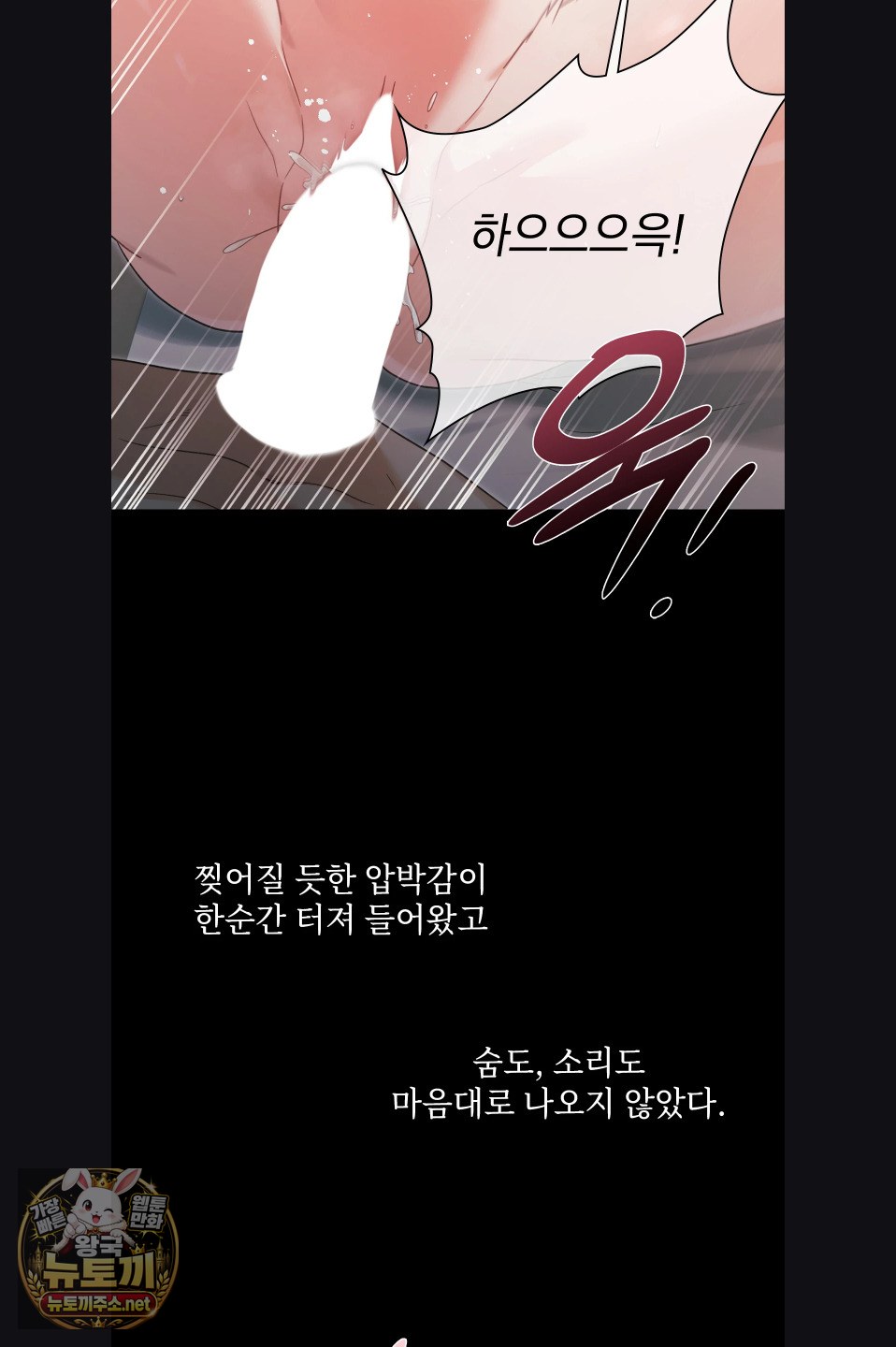 slave-diary-raw-chap-52-14