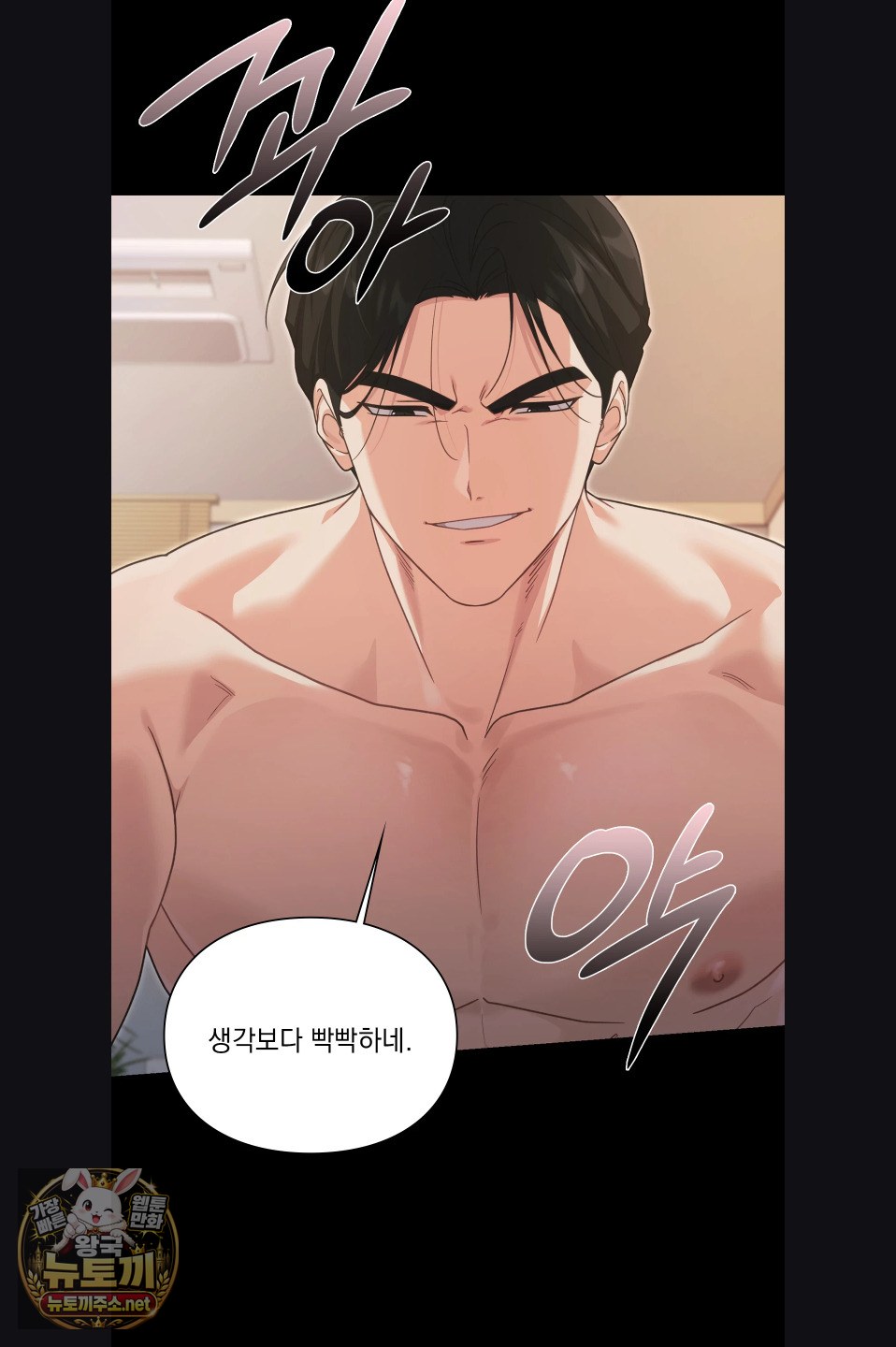 slave-diary-raw-chap-52-15